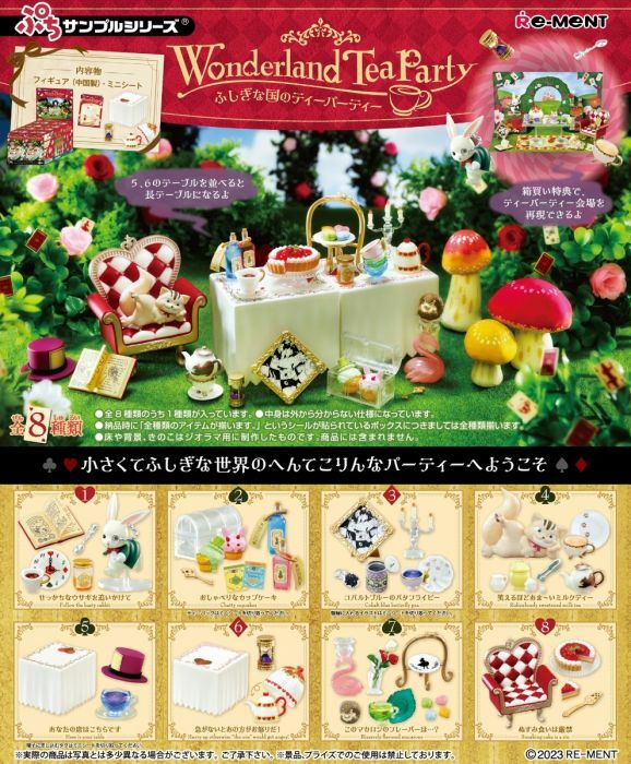 Wonderland Tea Party 夢遊仙境茶會微型系列