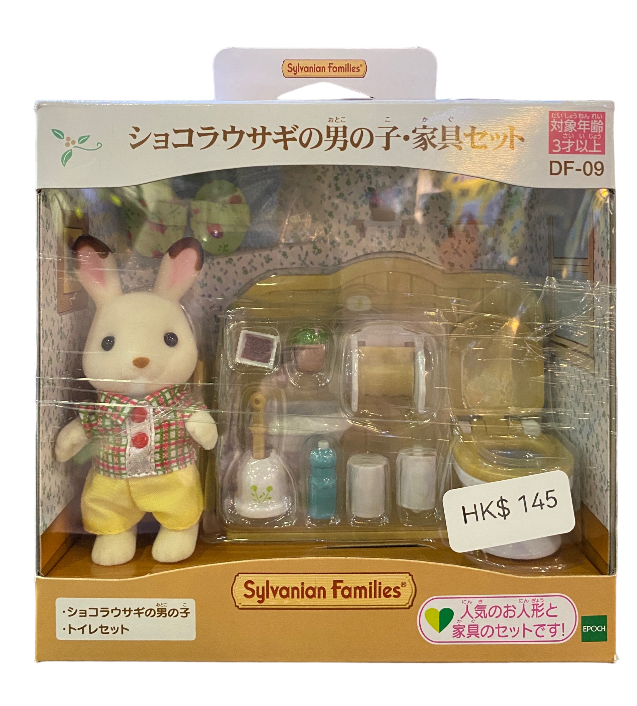 Sylvanian Families 森林家族 家族玩具- DF09