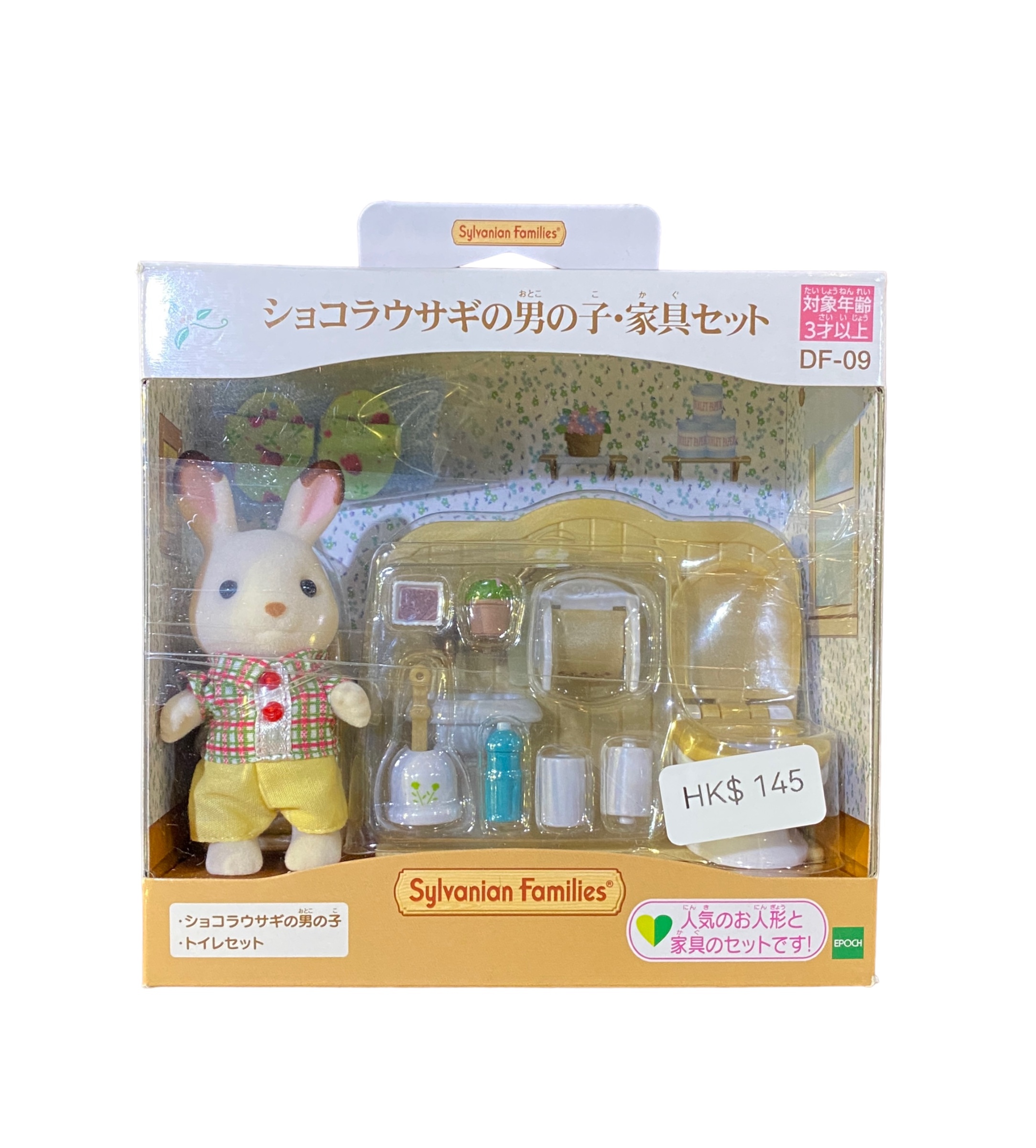 Sylvanian Families 森林家族 家族玩具- DF09