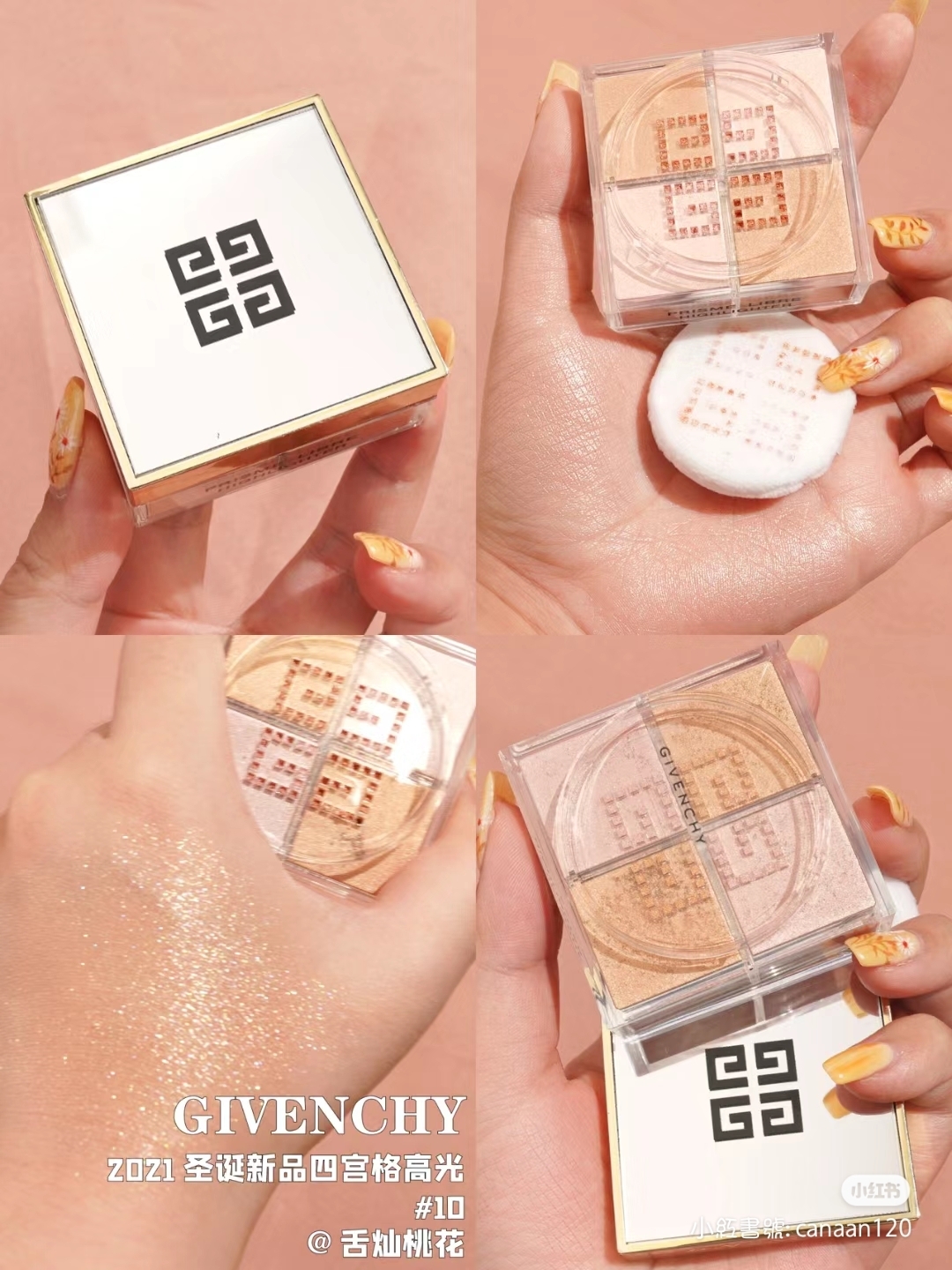 Givenchy高光散粉紀梵希四宮格散粉4×1.5g