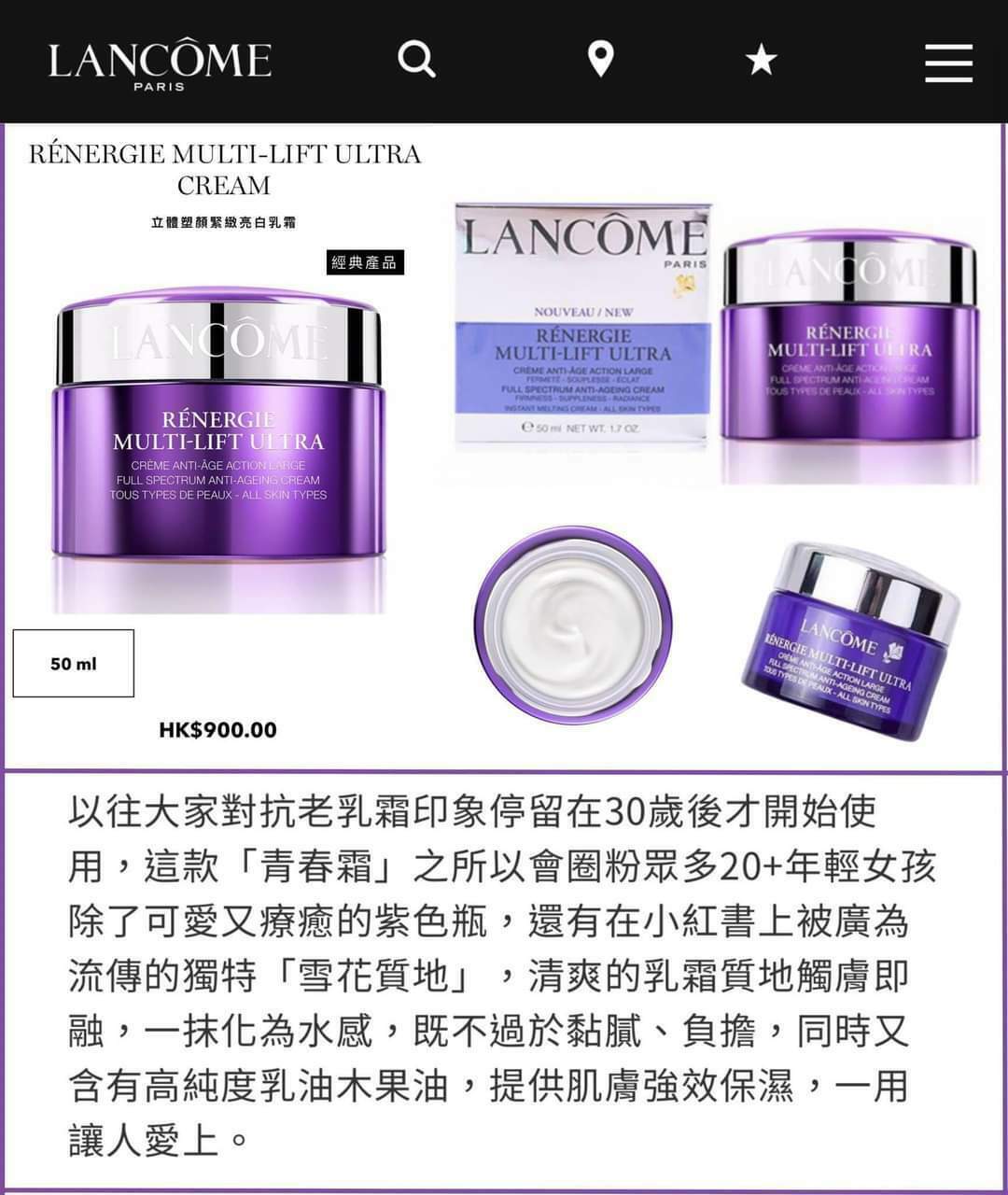 Lancome塑顏緊緻煥白雪花霜50mlRenergie Multi-Lift Ultra Full Spectrum Cream 50ml