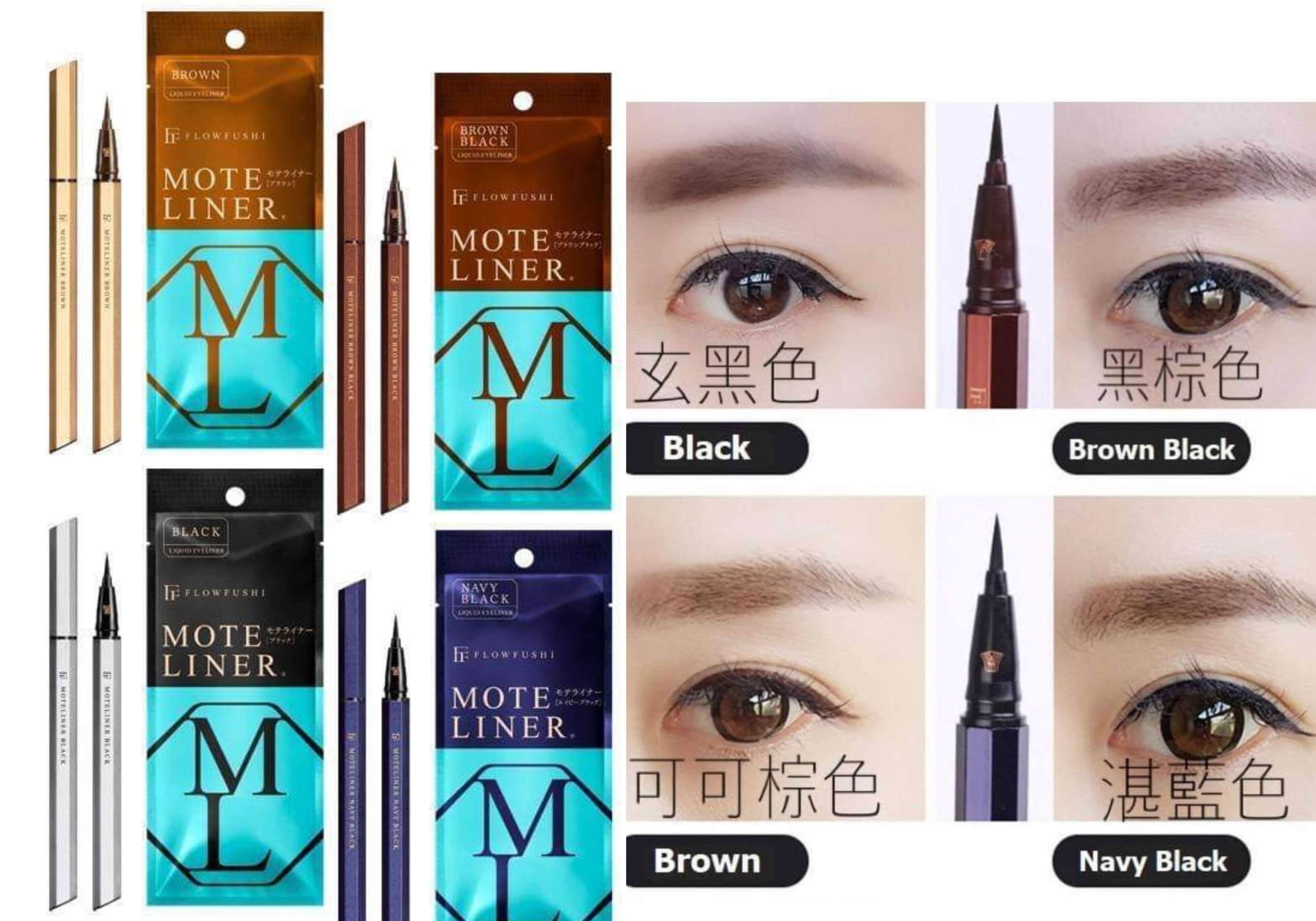 FLOWFUSHI MOTELINER🇯🇵熊野職人眼線筆