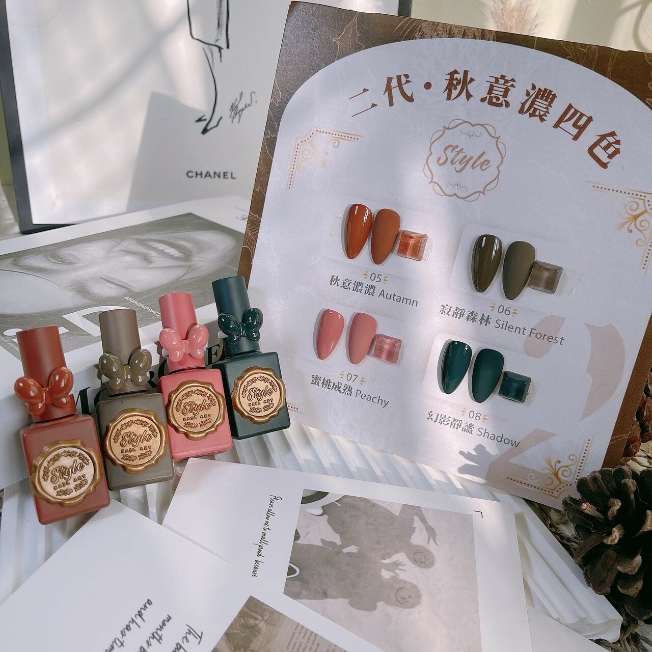 STYLE皇家－秋意濃濃第二代