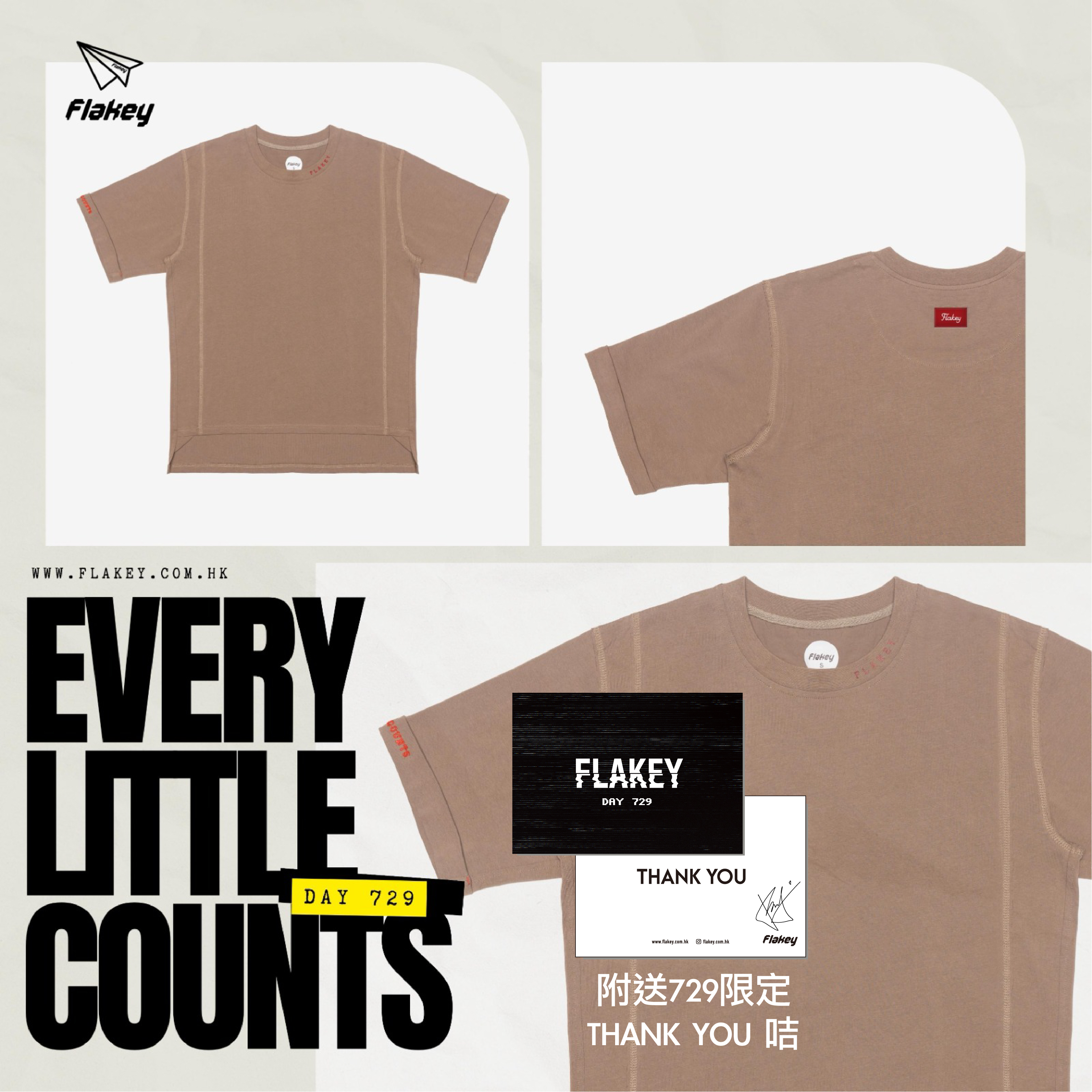Every little counts 印花T恤 (軍綠啡)