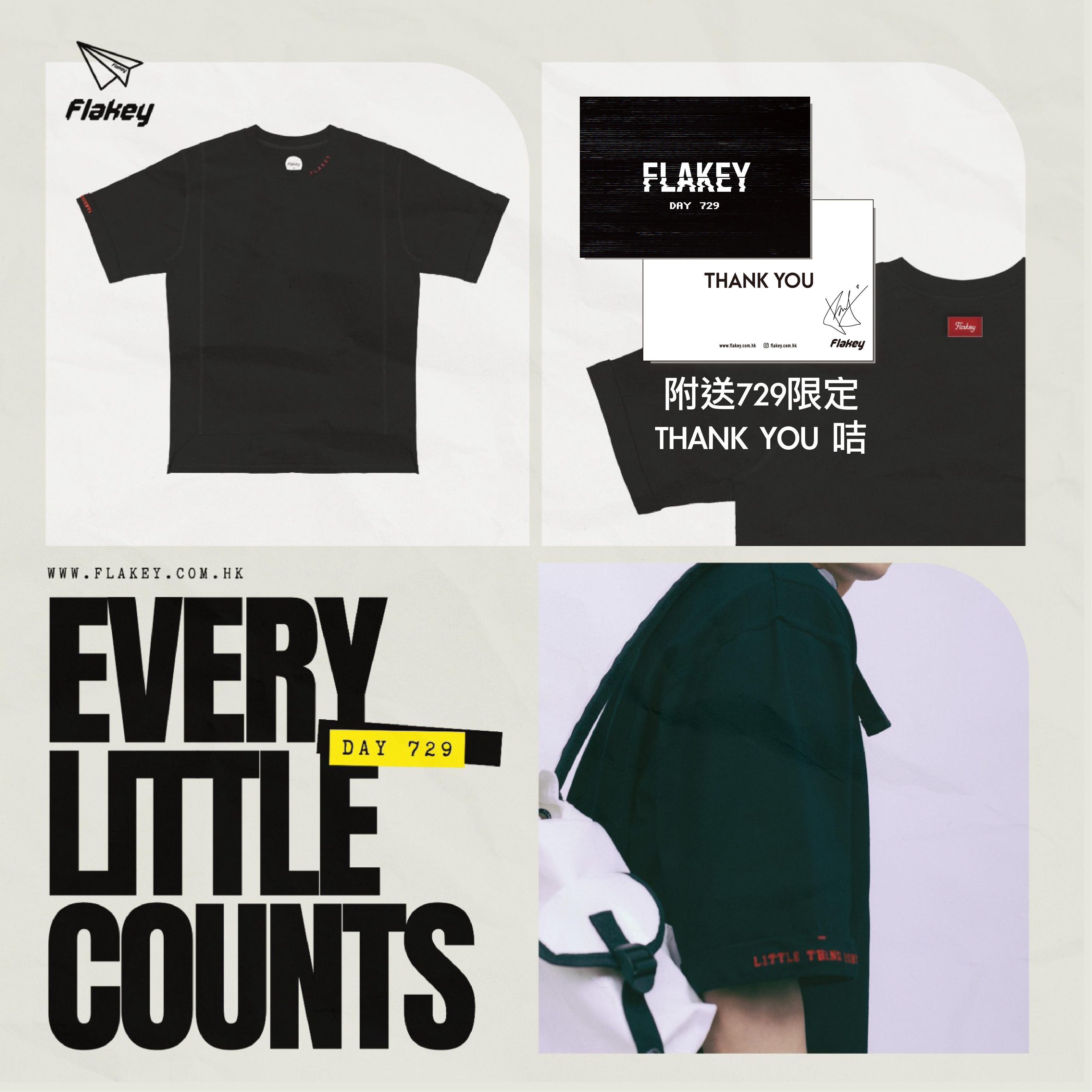 Every little counts 印花T恤 (黑)