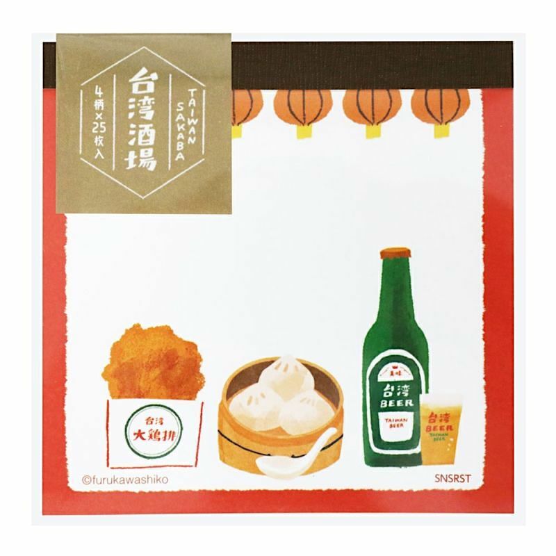 Furukawashiko Memo Pad－Taiwan Trip Series | **4 pcs for each design, total 16 sheets**