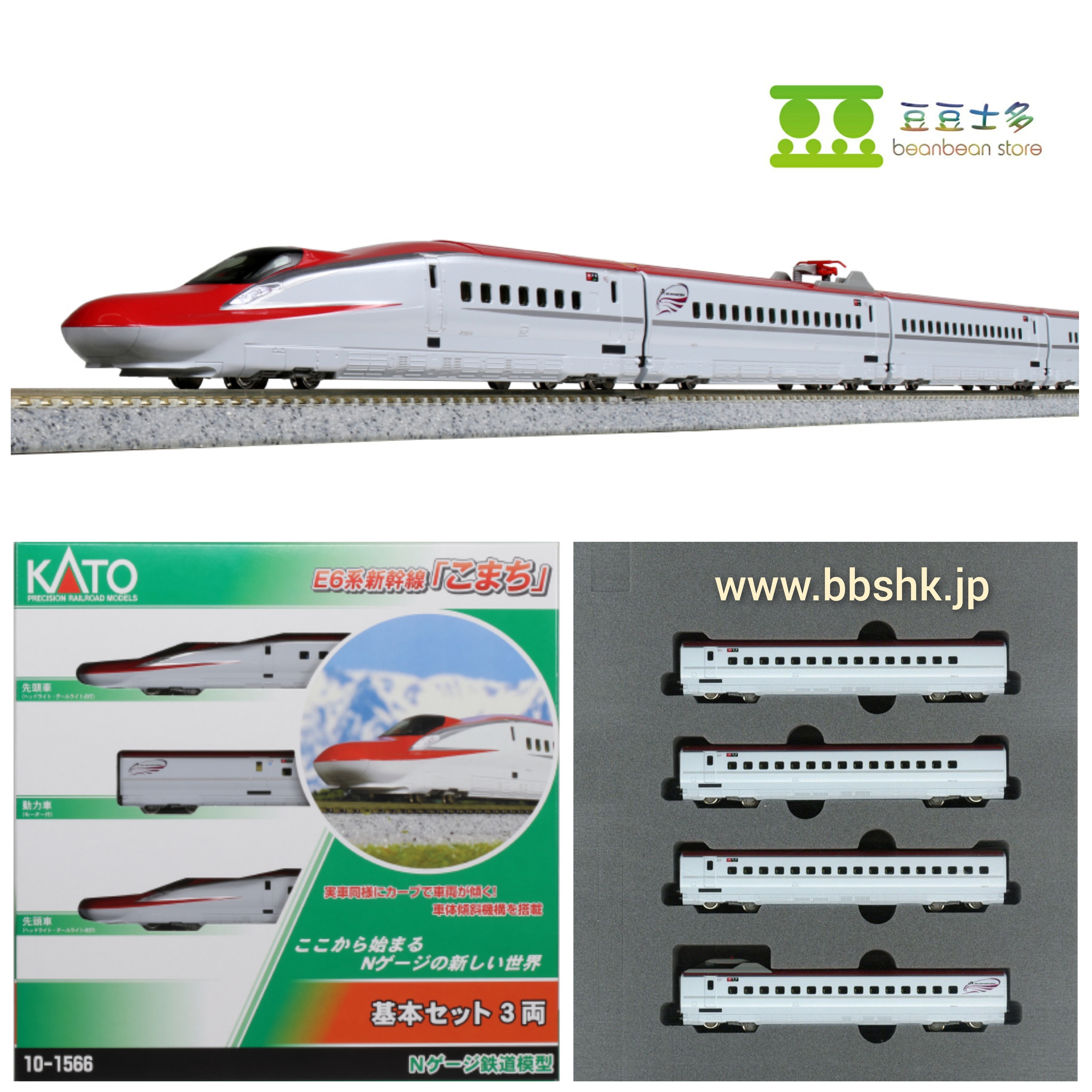 KATO 10-1566他 E6系 秋田新幹線 こまち 7両セット模型・プラモデル