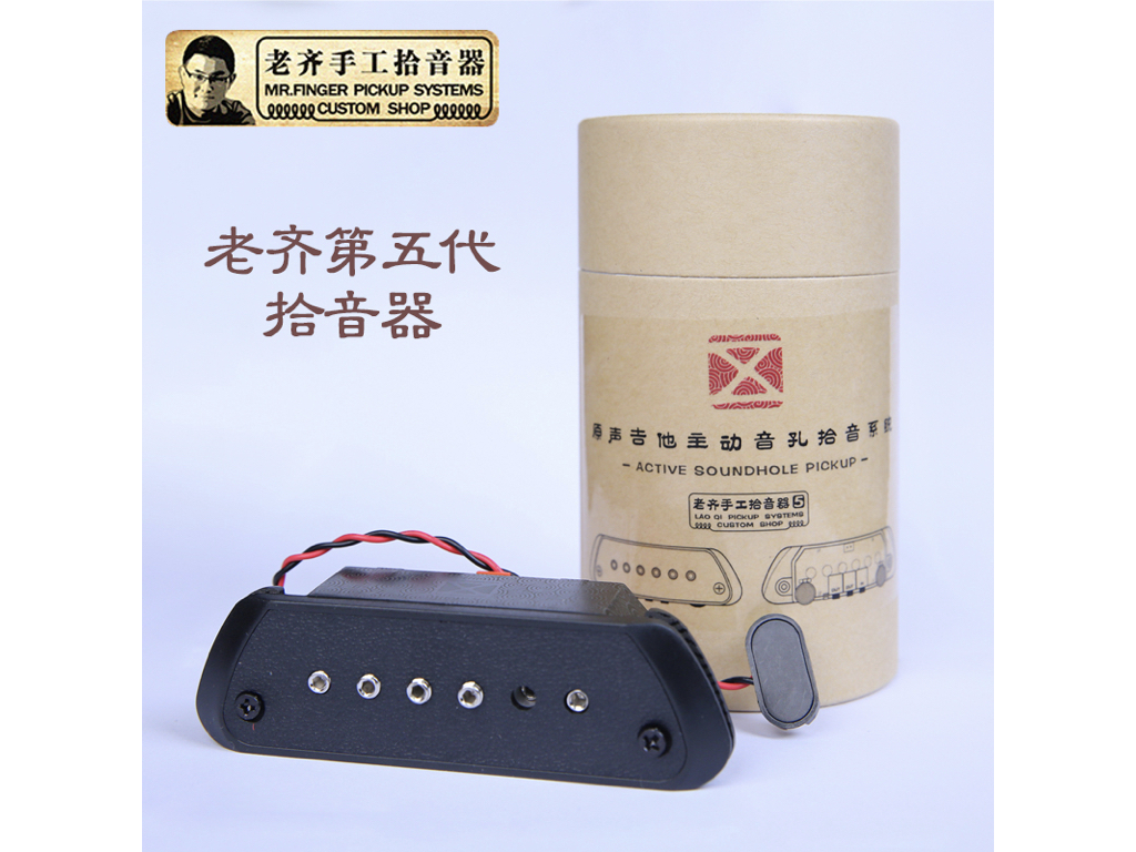 老齊五代手工拾音器(黑色) 木吉他拾音器 雙系統吉他拾音器 響 貼片 還原度高