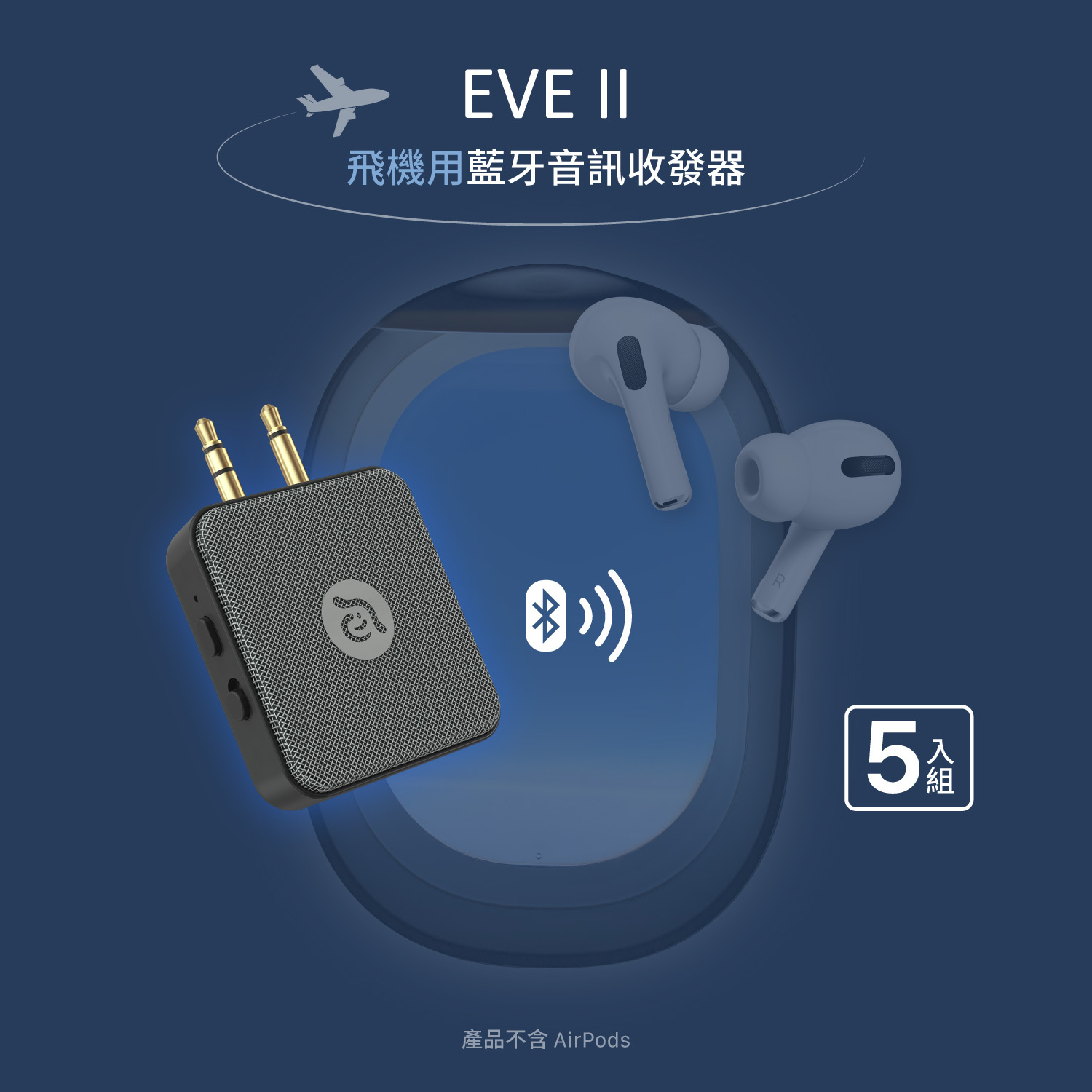 EVE II  Bluetooth Transmitter & Receiver X5