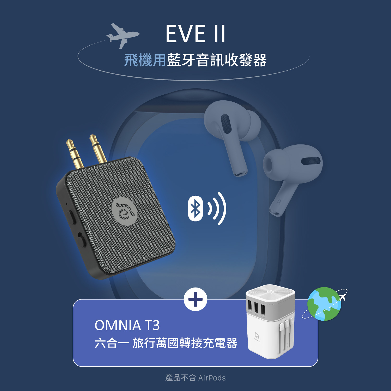EVE II  Bluetooth Transmitter & Receiver + OMNIA T3 Universal Travel Adapter