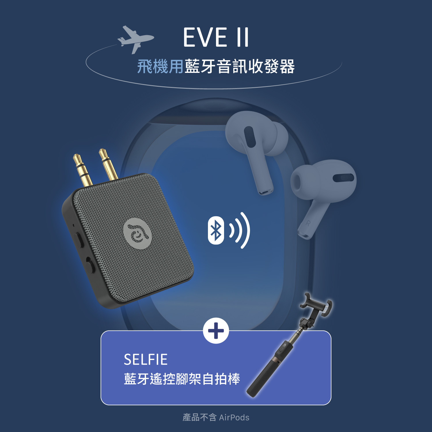 EVE II  Bluetooth Transmitter & Receiver + SELFIE Wireless Bluetooth Tripod Selfie Stick