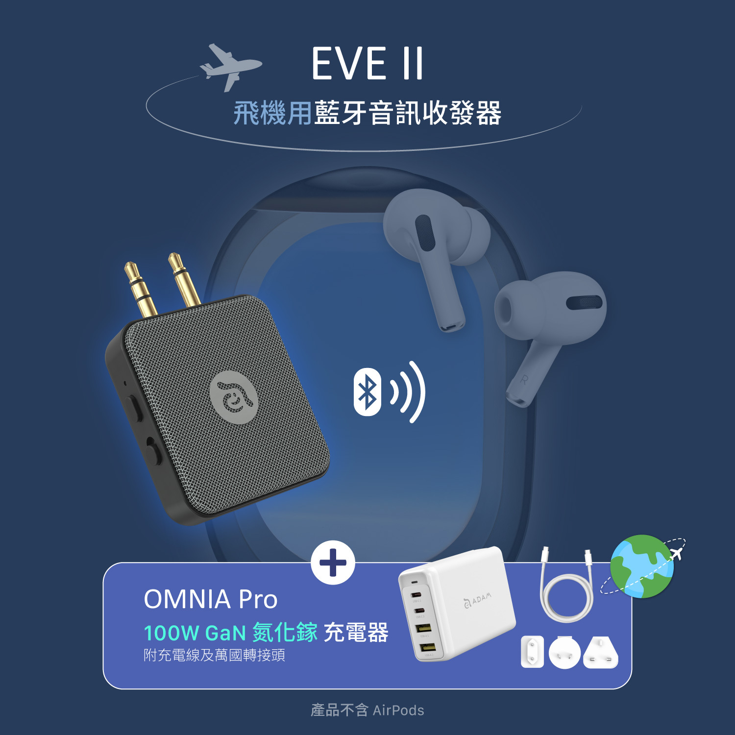 EVE II  Bluetooth Transmitter & Receiver + OMNIA Pro 100W Super Charging Kit