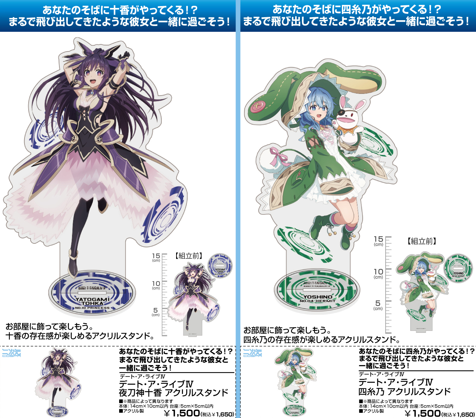 「ACG.GO」「預購」約會大作戰 亞克力立牌