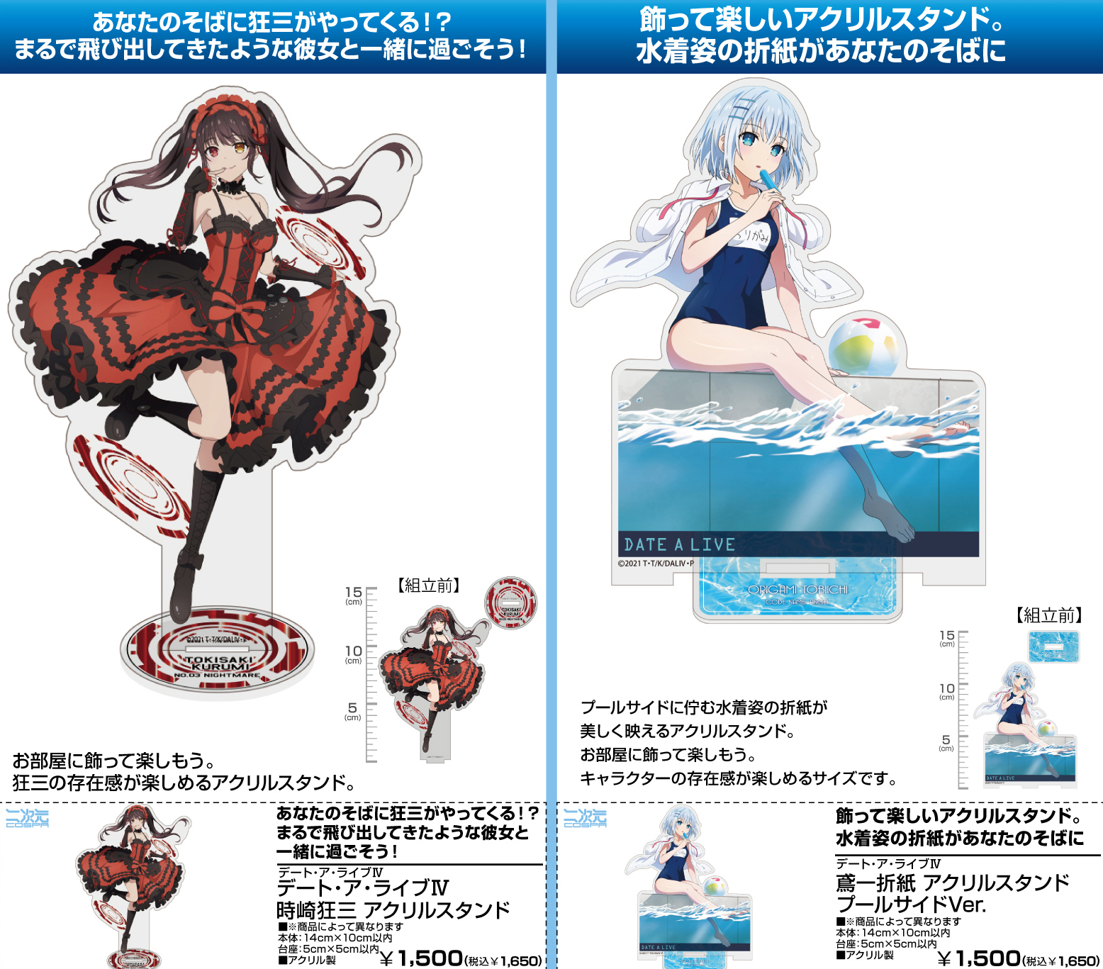 「ACG.GO」「預購」約會大作戰 亞克力立牌