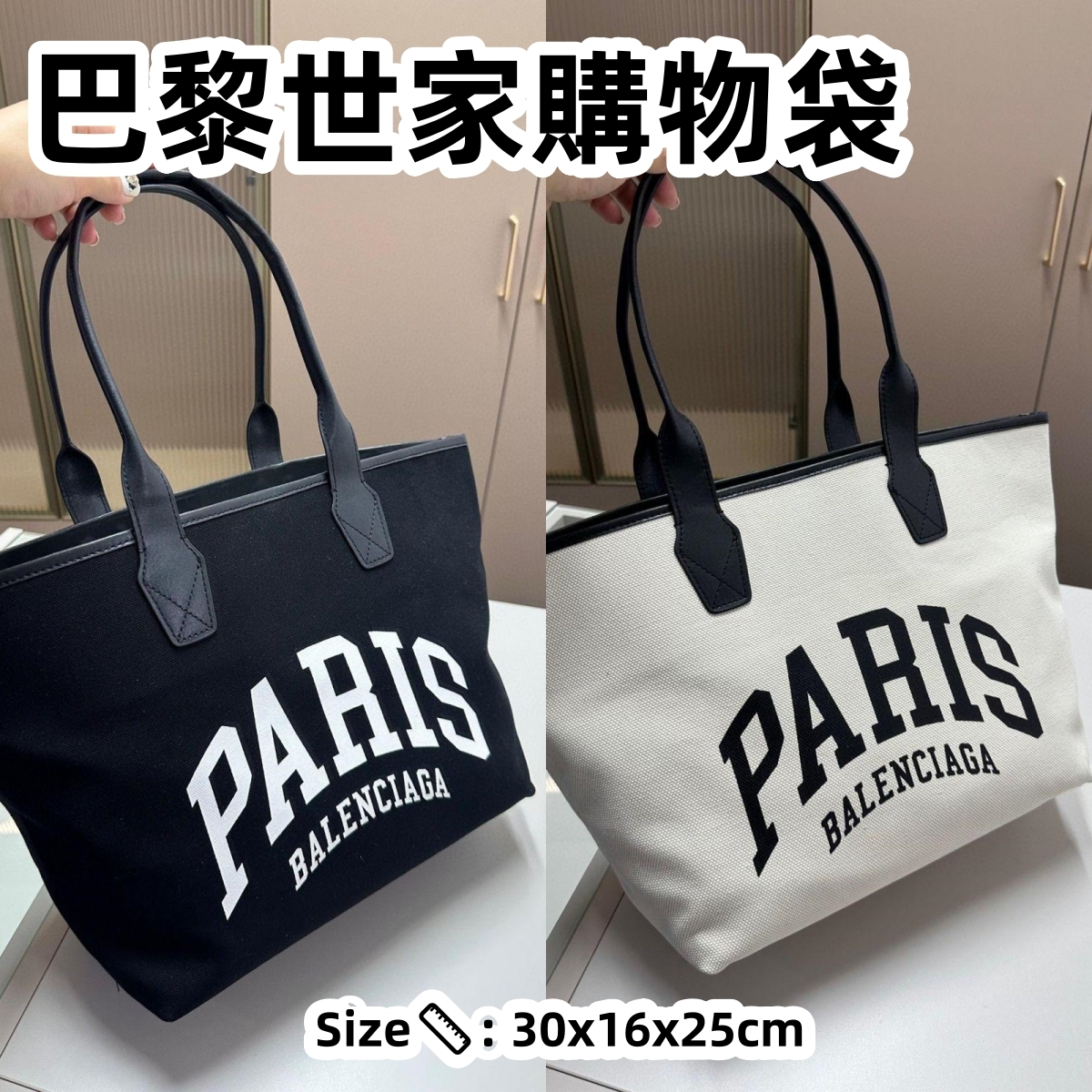 Balenciaga 巴黎世家 LOGO環保購物袋