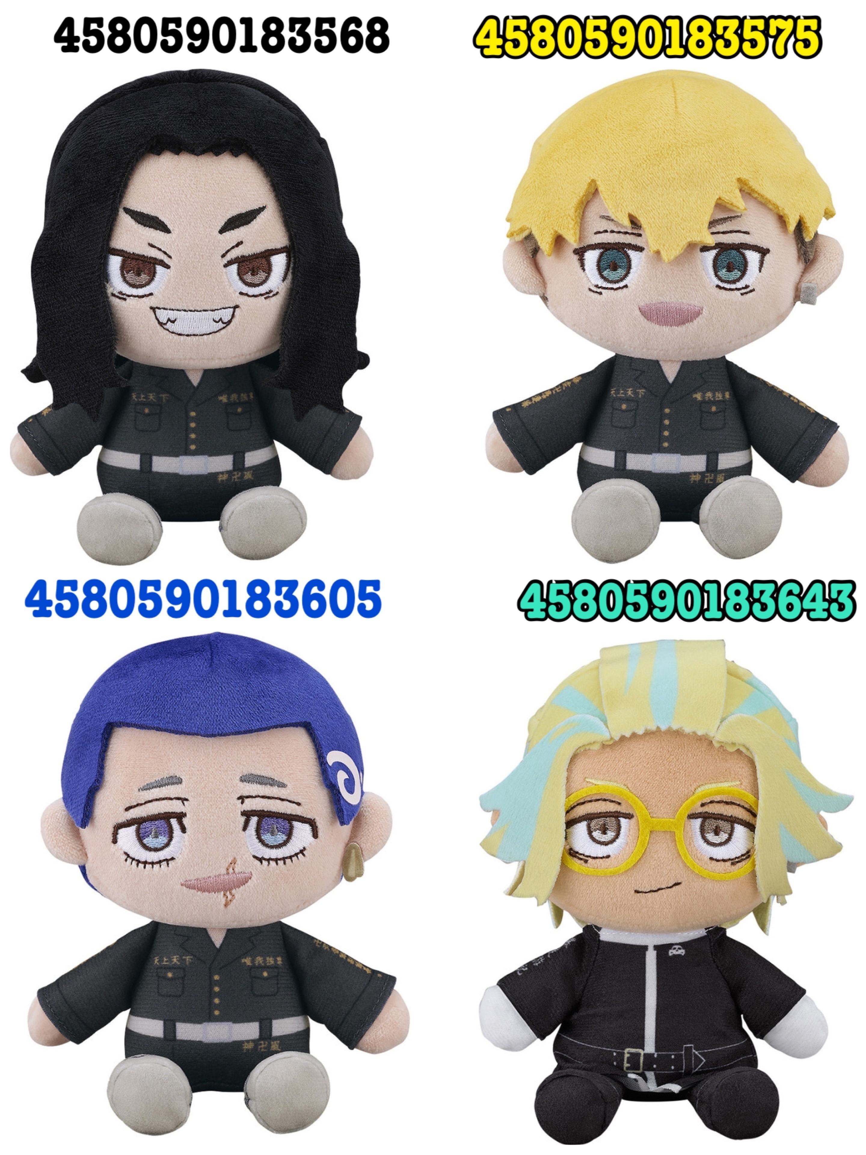 預訂2023/12月 東京復仇者 毛公仔系列（場地圭介/松野千冬/柴八戒/灰谷竜胆）