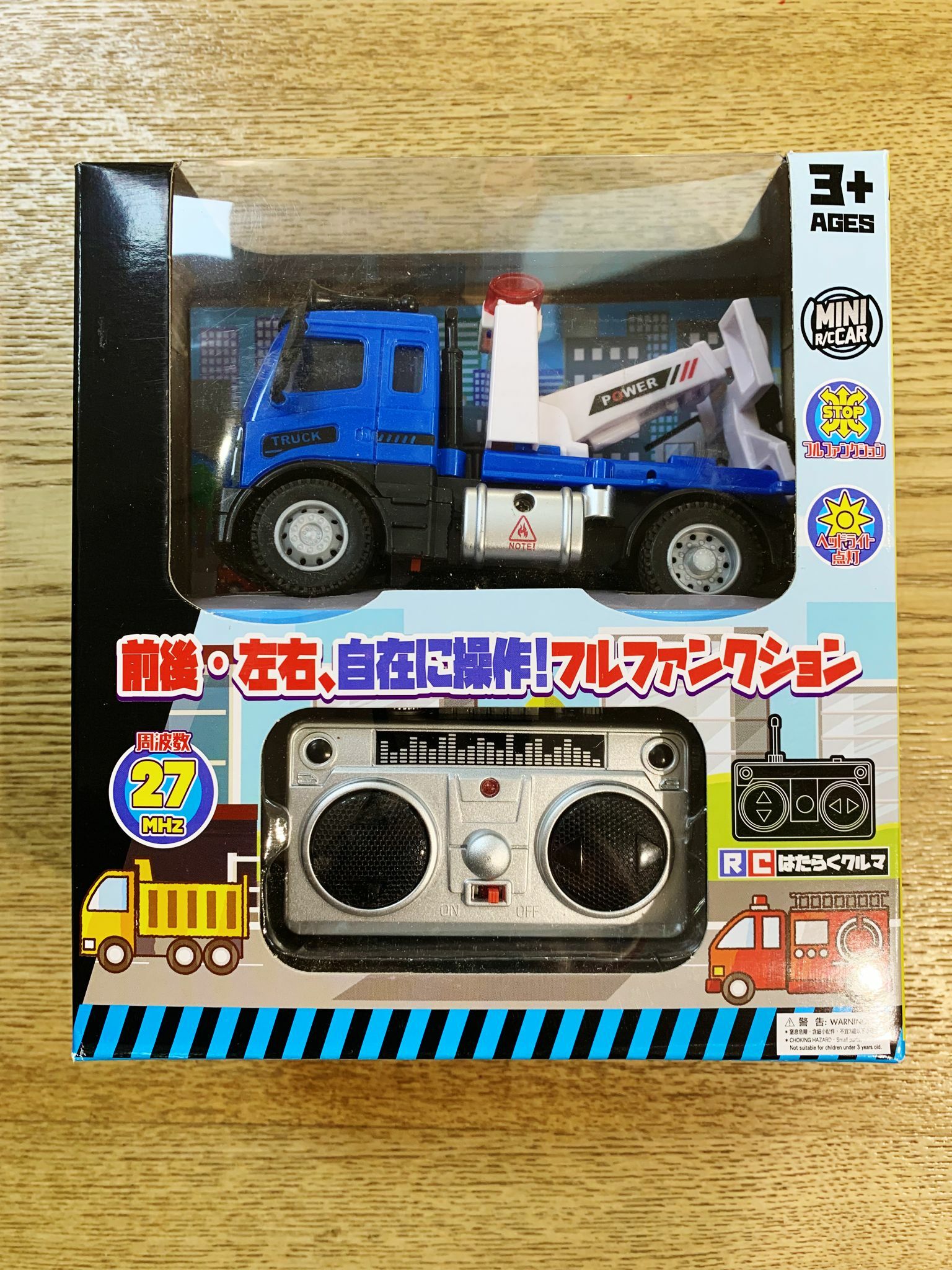 救援拖車遙控車 ST67255G