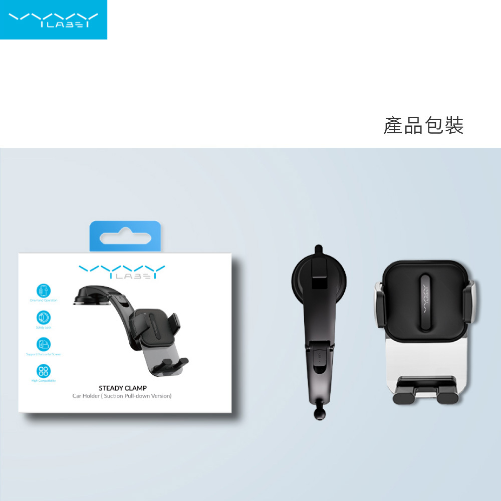 【VYVYlabs】Steady Clamp 連桿式車載支架