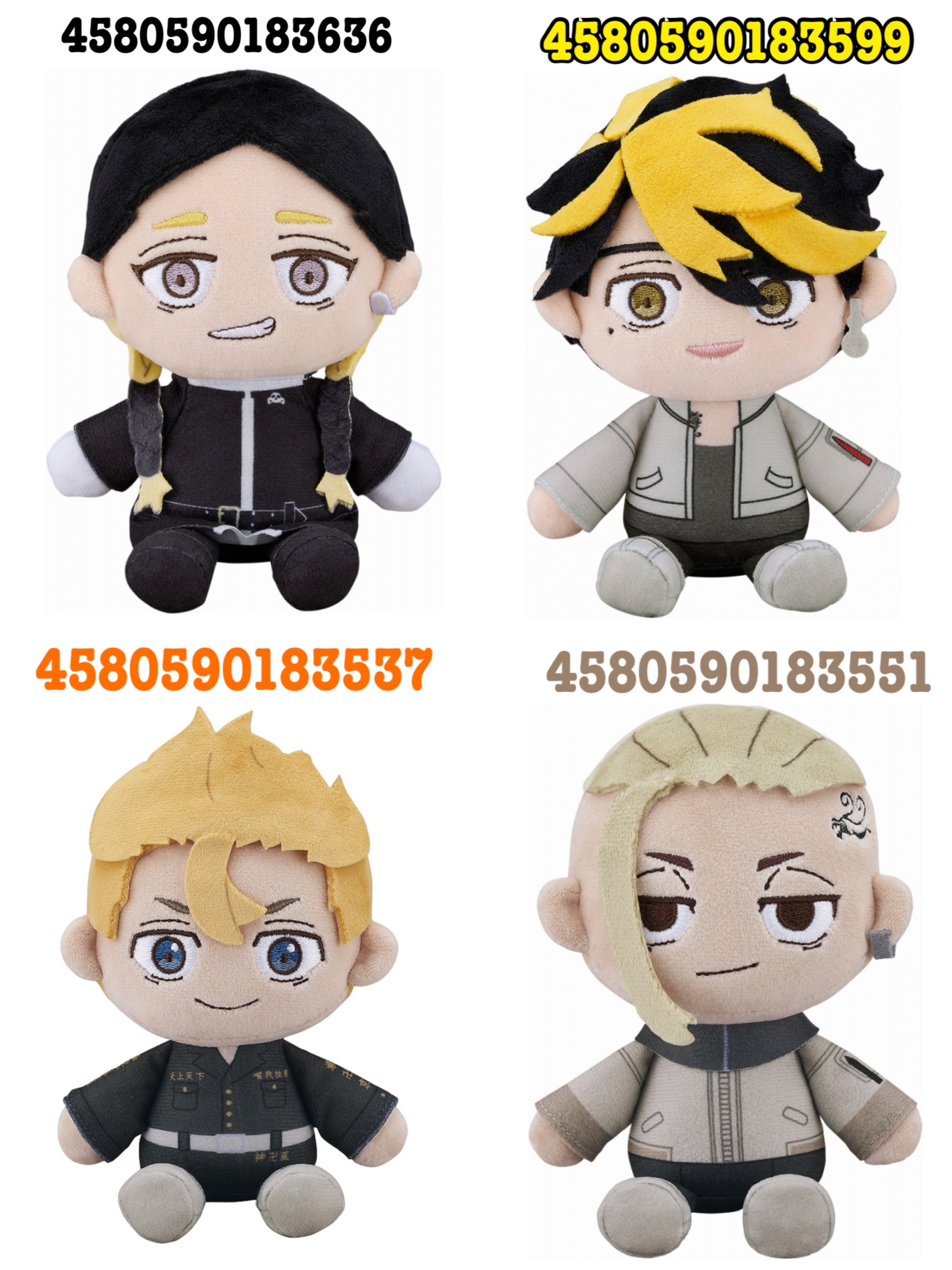 預訂2023/12月 東京復仇者 毛公仔系列（灰谷蘭/羽宮一虎/花垣武道/龍宮寺堅）