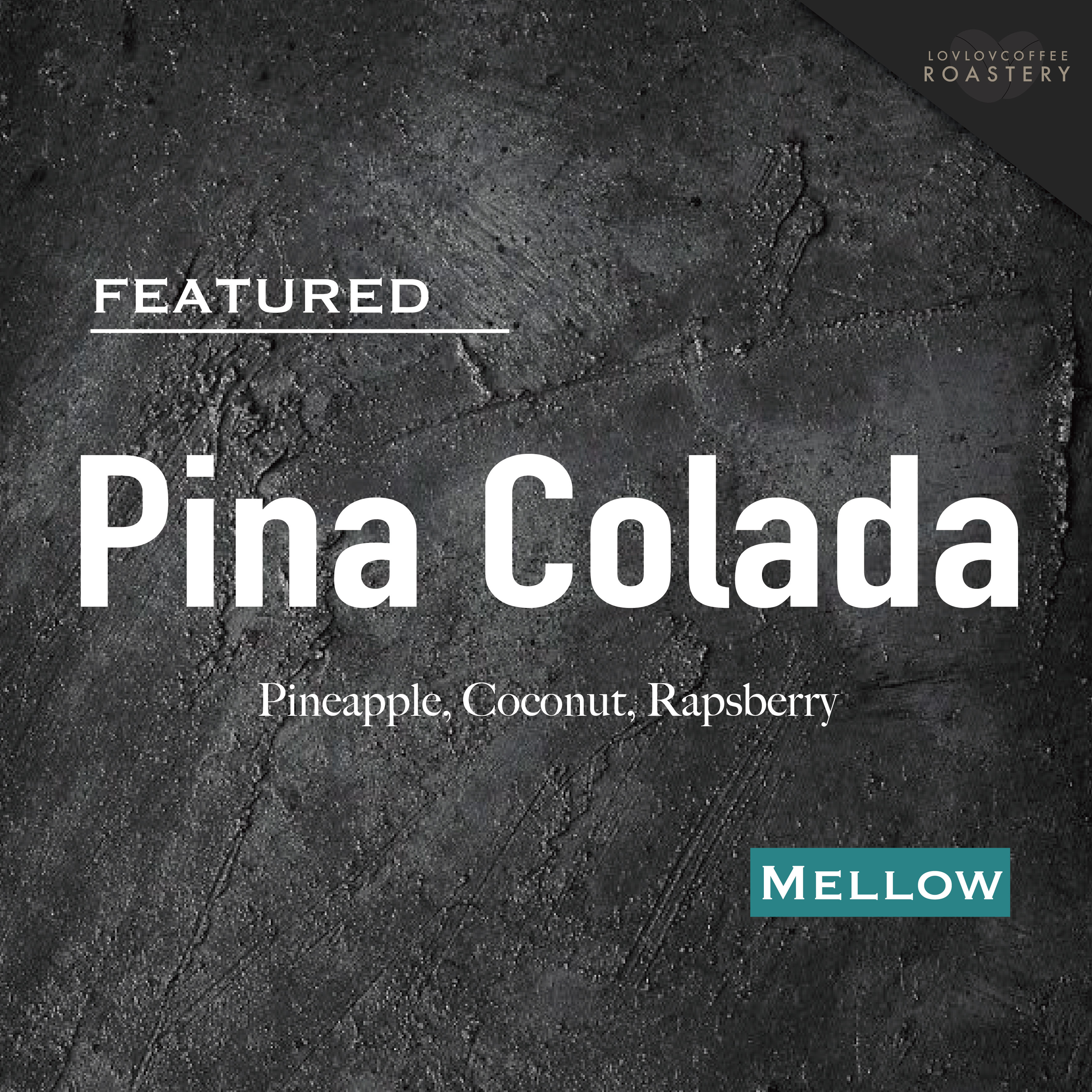 Pina Colada丨菠蘿椰子丨咖啡豆丨掛耳包