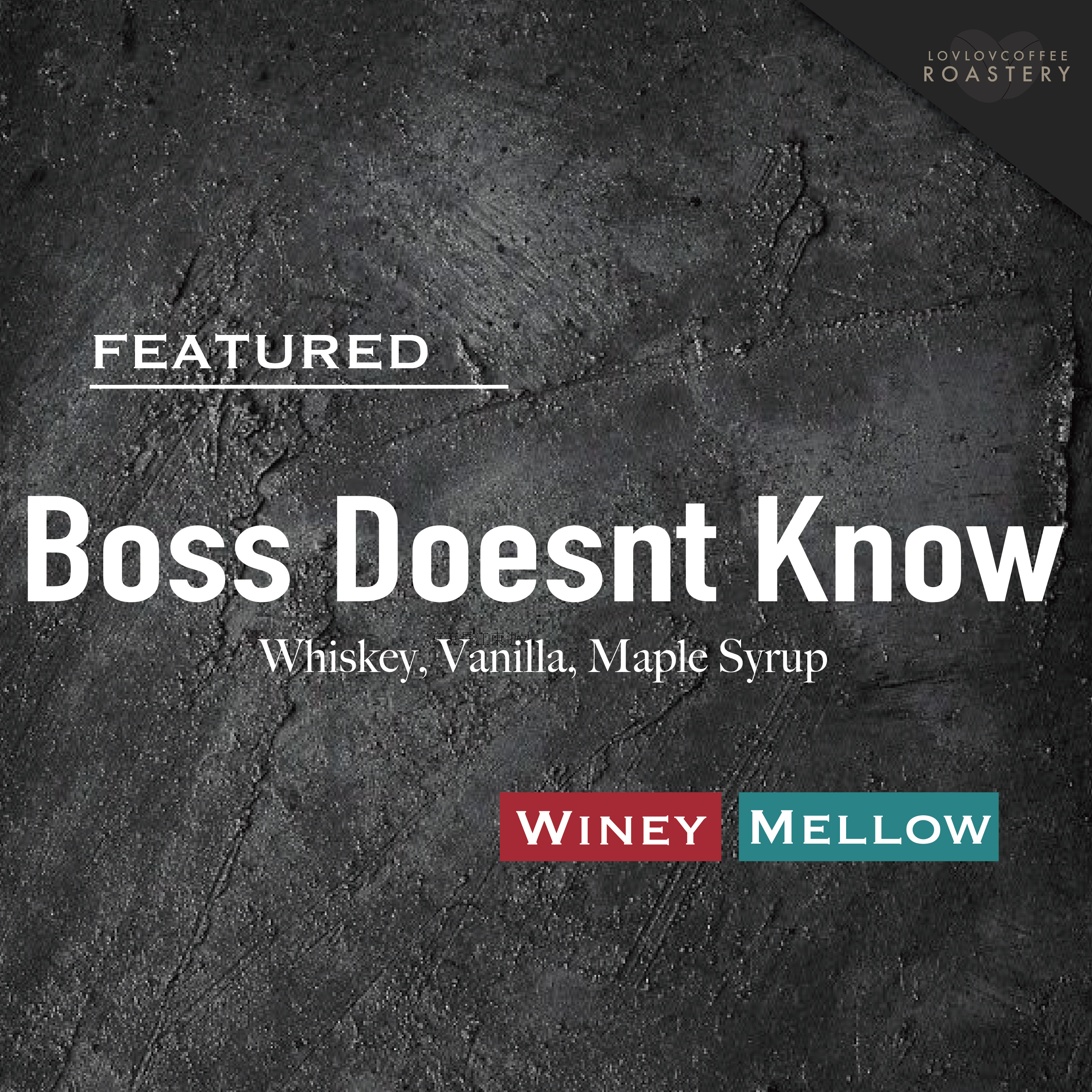 Boss Doesnt Know丨威士忌丨咖啡豆丨掛耳包