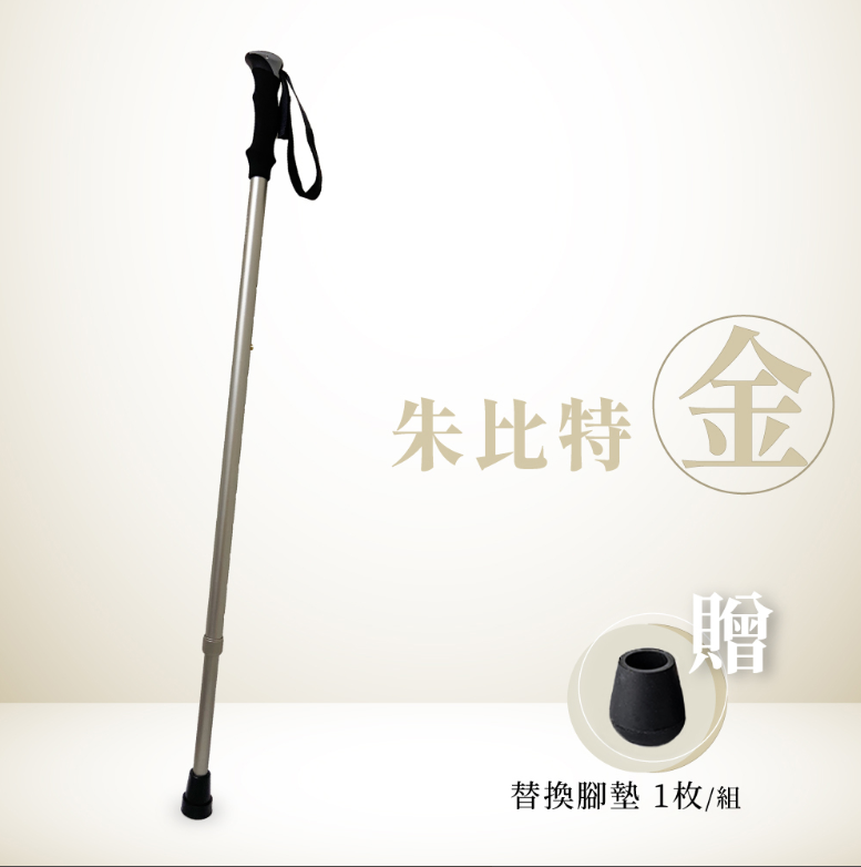 六千健身杖【悅康品家-福雅致】