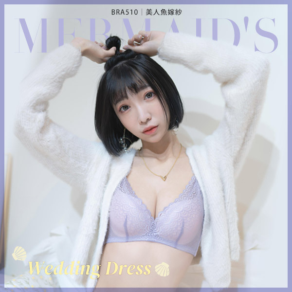 美人魚嫁紗。清新治癒系-J__u.n分享。小胸必備軟鋼圈透氣內衣 A.B.C罩
