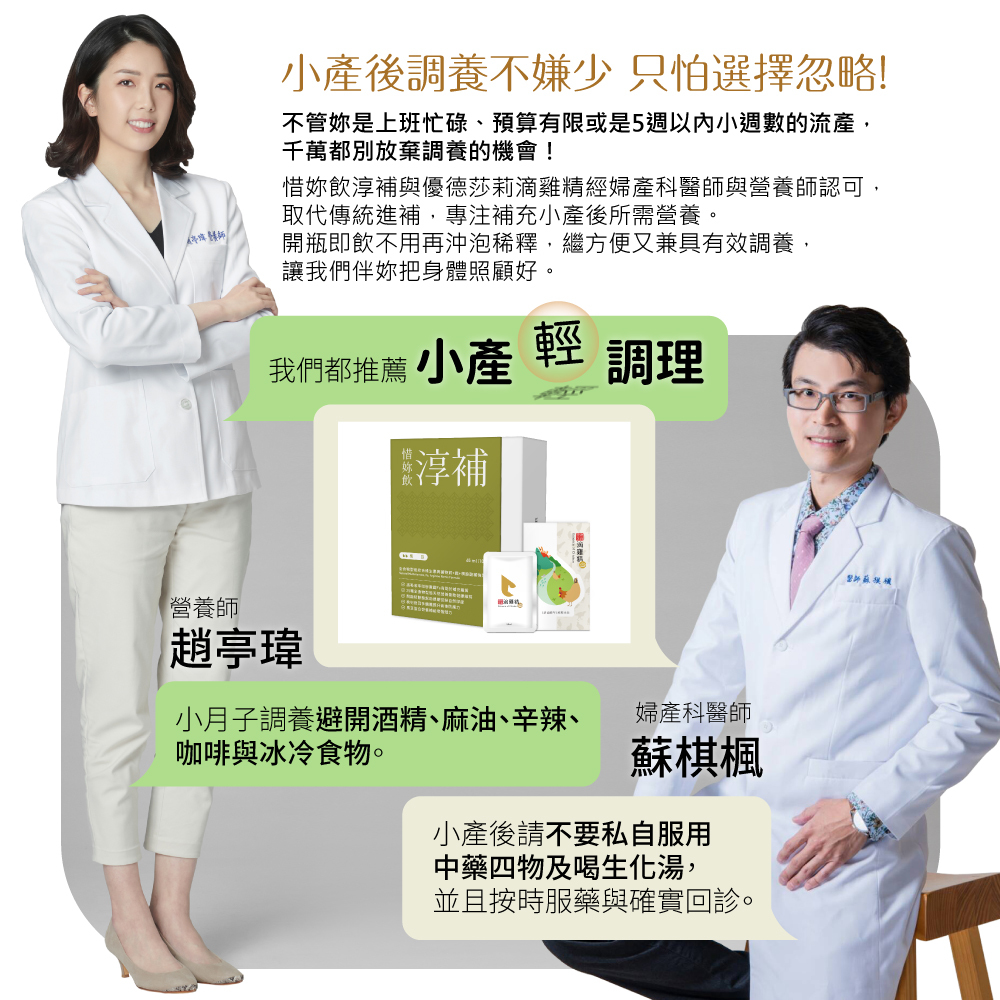 醫師營養師雙重推薦