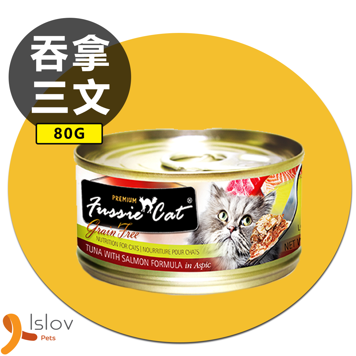 Fussie Cat - 高竇貓 黑鑽系列 純天然貓罐頭