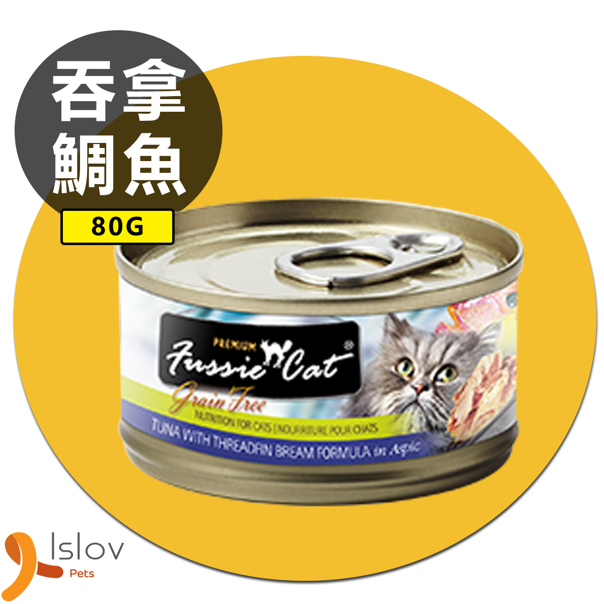 Fussie Cat - 高竇貓 黑鑽系列 純天然貓罐頭