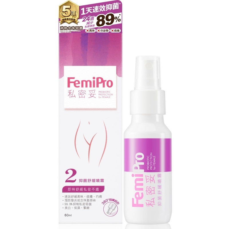 Colli-G FemiPro 私密妥抑菌舒緩噴霧