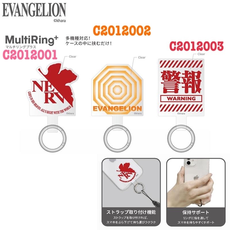 Evastore 預訂2023/10月 電話指環