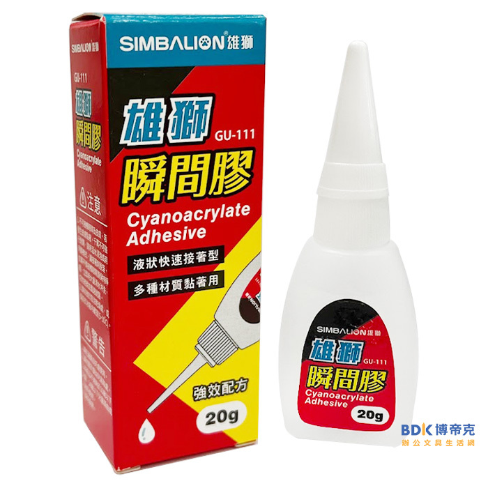 雄獅鉛筆 SIMBALION 雄獅瞬間膠(液狀) 20g GU-111