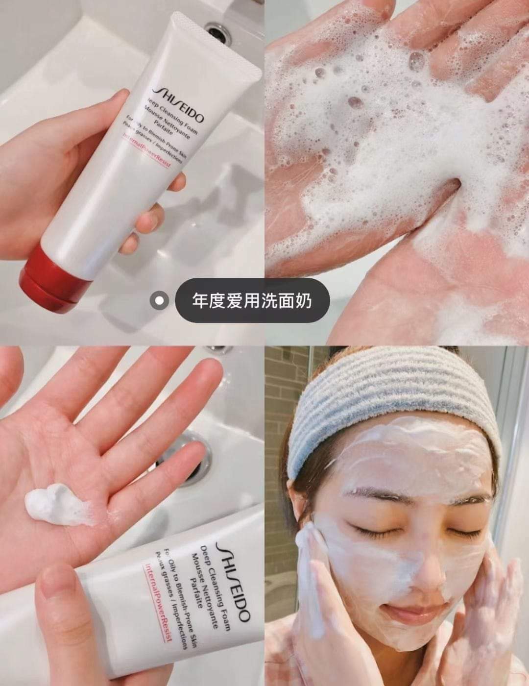 *Shiseido資生堂新紅妍紅腰子洗面奶潔面膏125ml