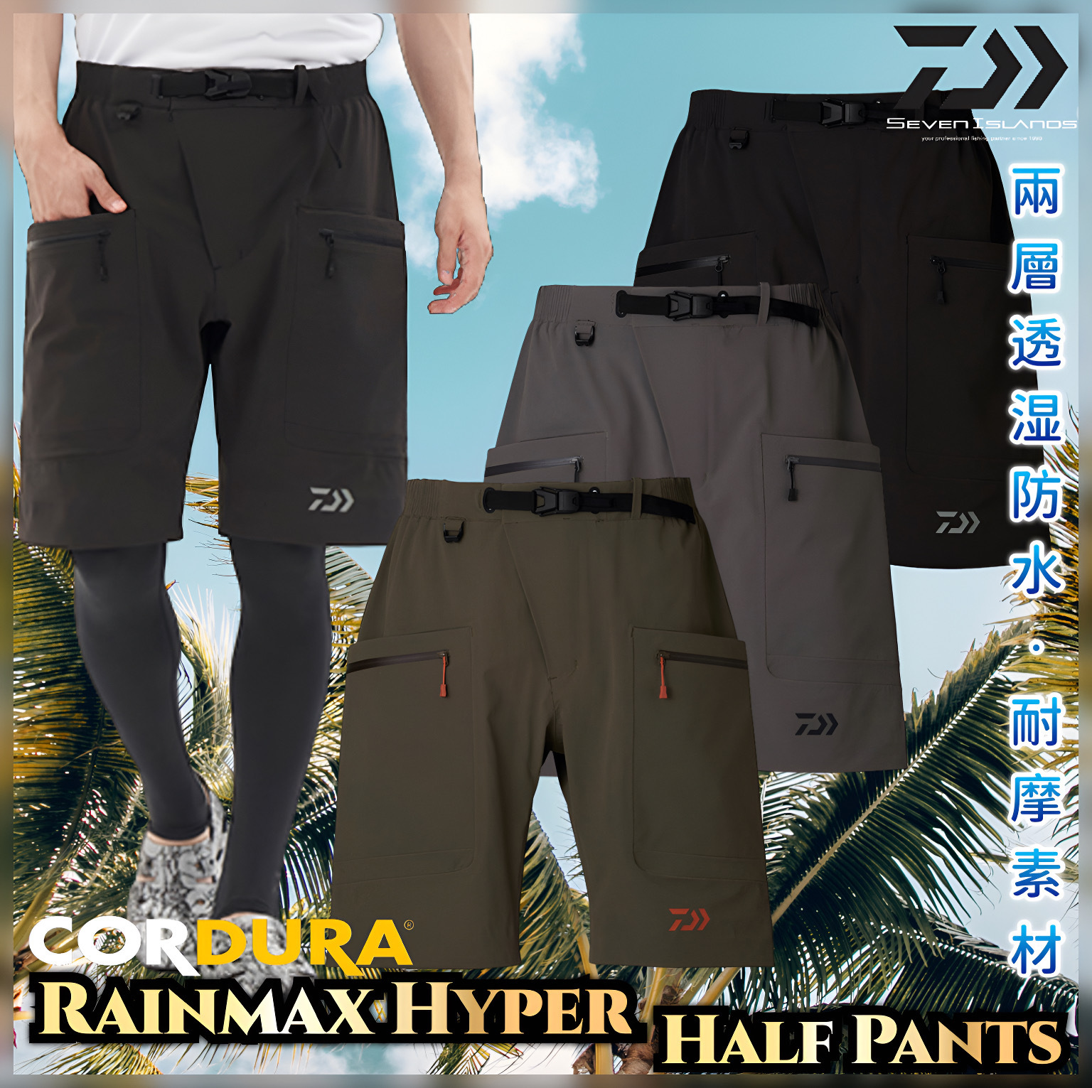 DAIWA Rainmax Hyper X Cordura Half Pants DR-5023P