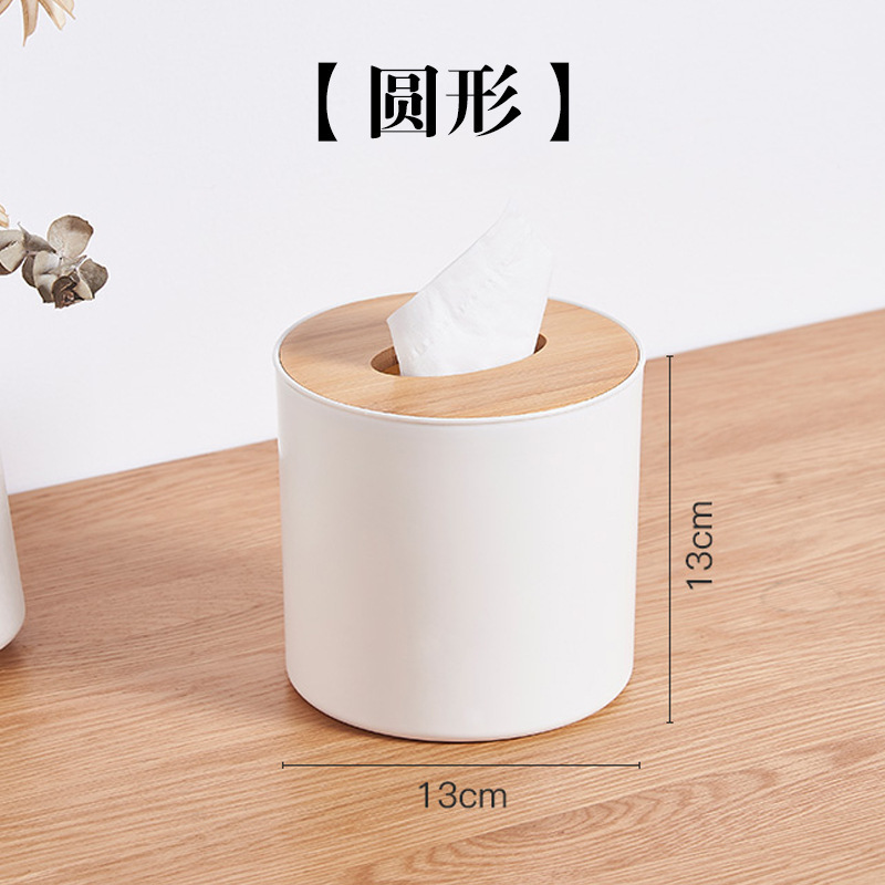 北歐桌面簡約紙巾盒-圓形