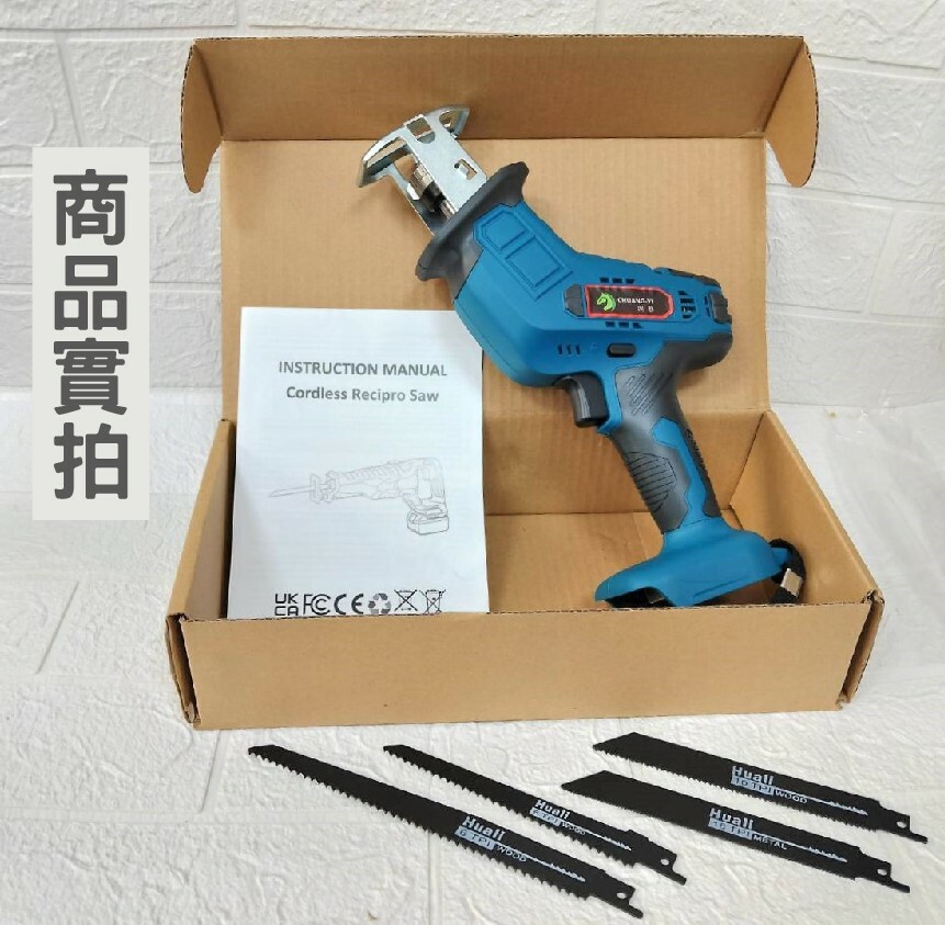 電動馬刀鋸 附鋸條*4