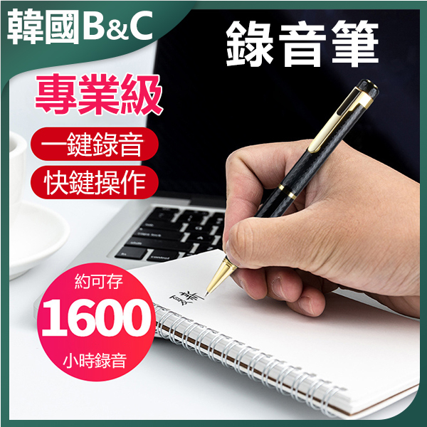 Korea B&C Pen Smart Noise Canceling Writable Voice Recorder (B0254)