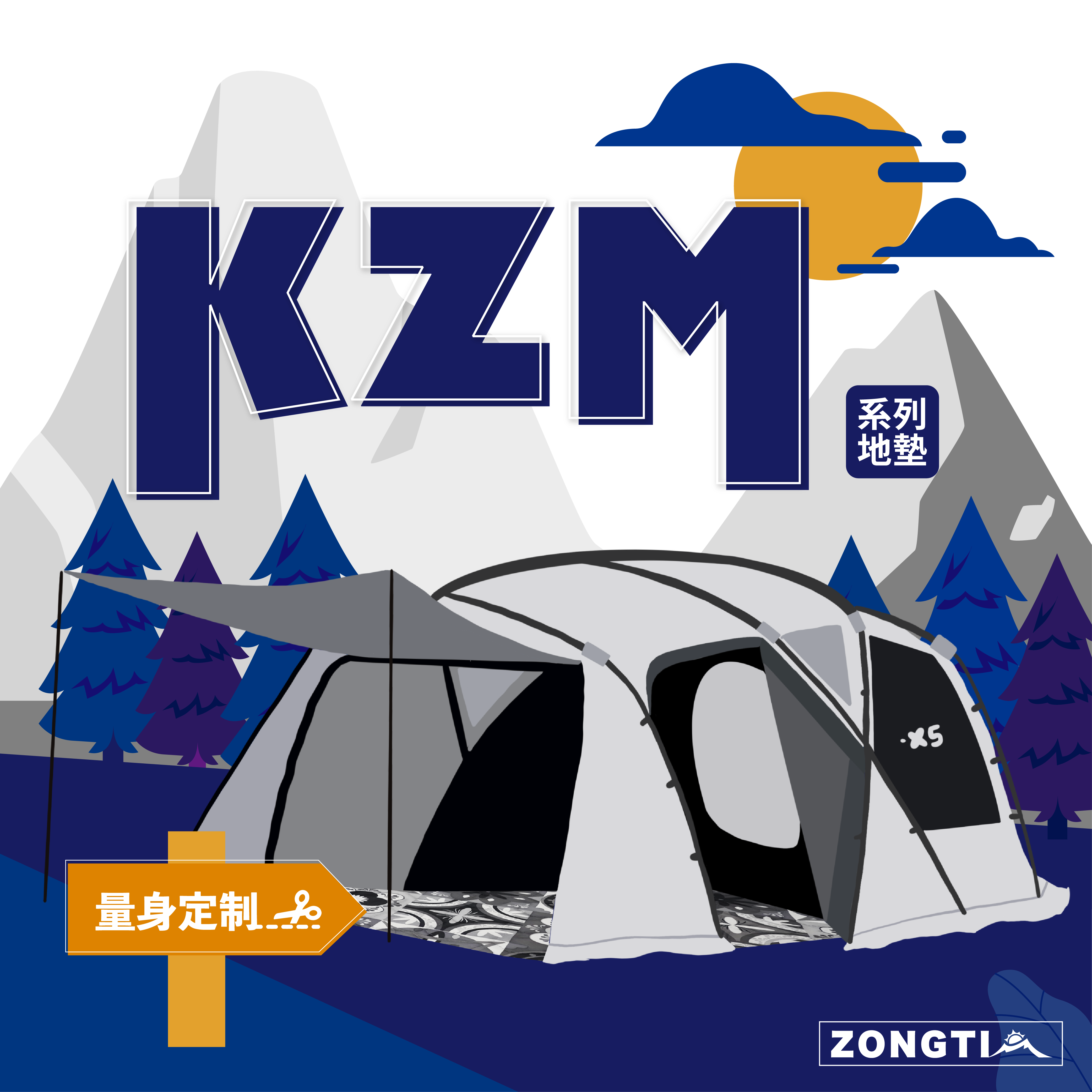 客製化【KZM系列】給我墊墊 量身定制 尺寸完美不將就!