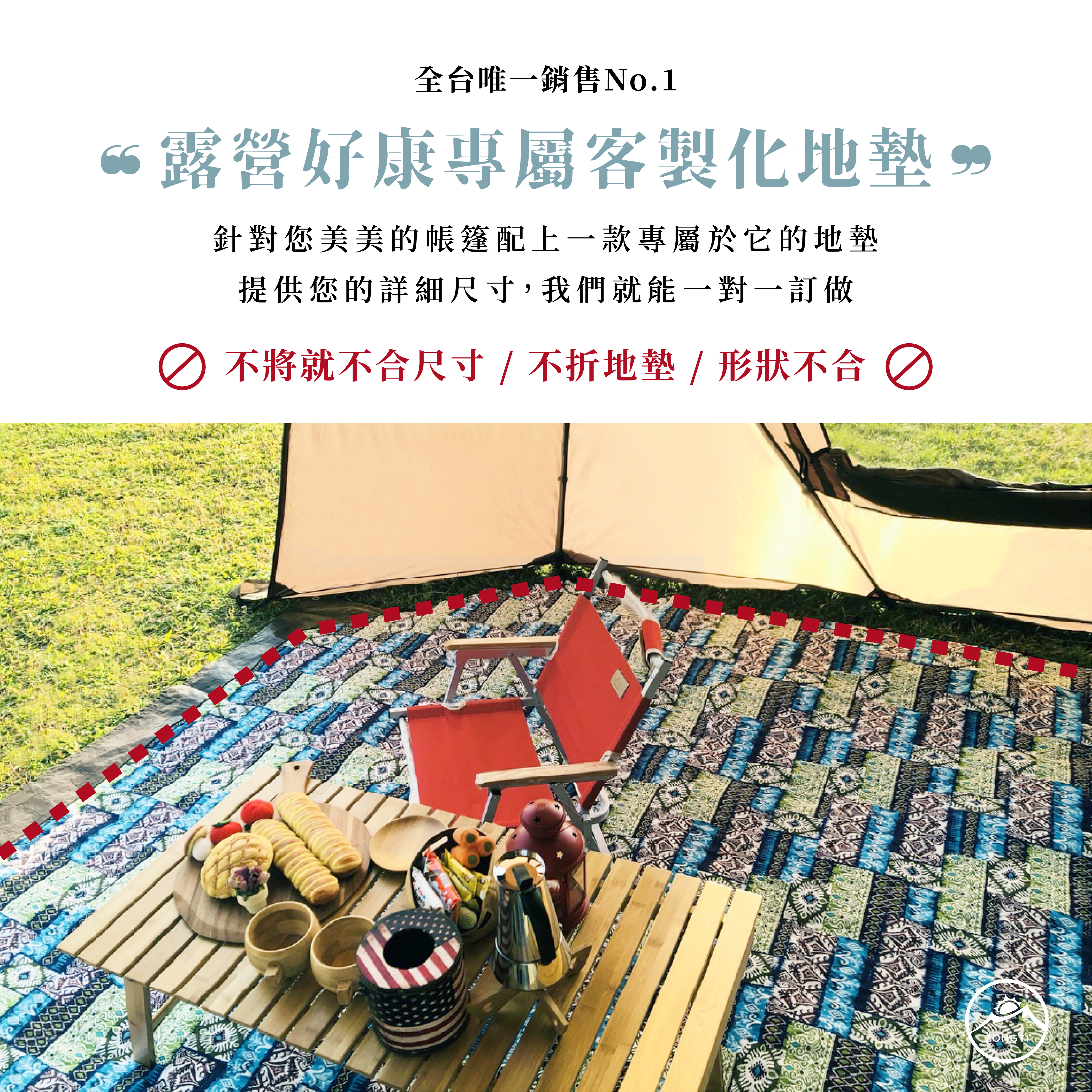 客製化【KZM系列】給我墊墊 量身定制 尺寸完美不將就!