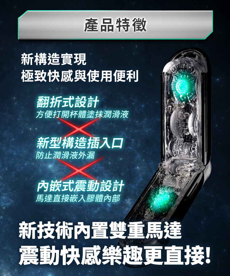 tenga flip zeo gravity electronic ev 電動 震動型