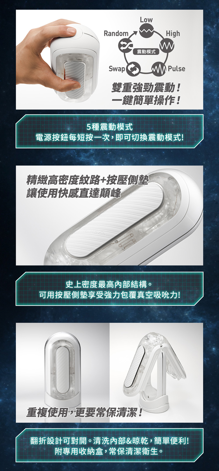 tenga flip zeo gravity electronic ev 電動 震動型