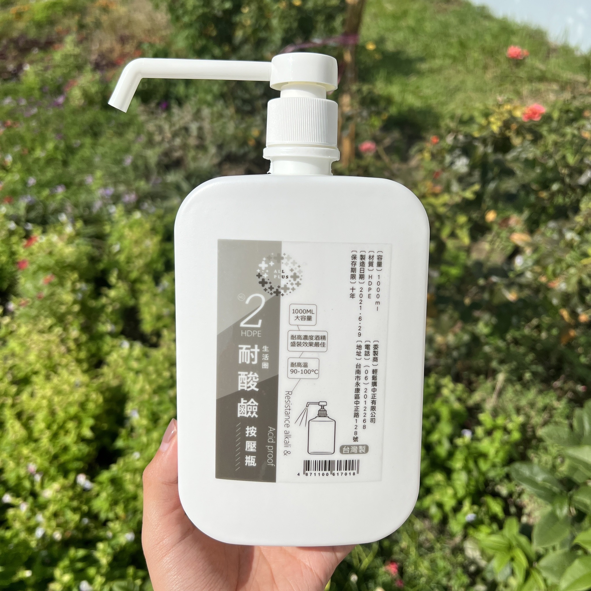 HDPE噴霧壓瓶1000ml / 輕鬆購五金百貨 / 現貨 / 06-18-03