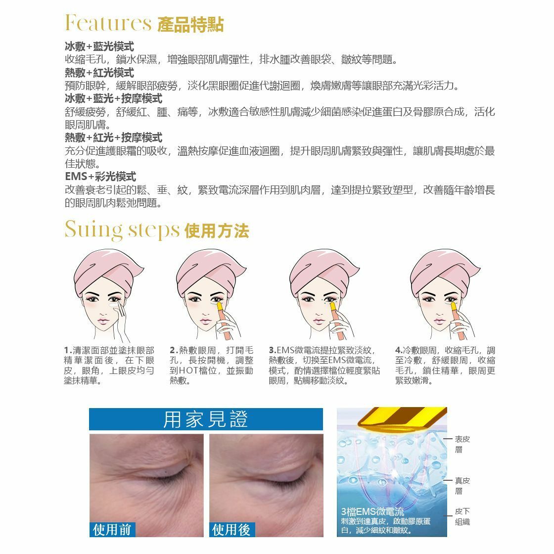 SK172 Arroser 24K EMS 冷熱修復神仙棒