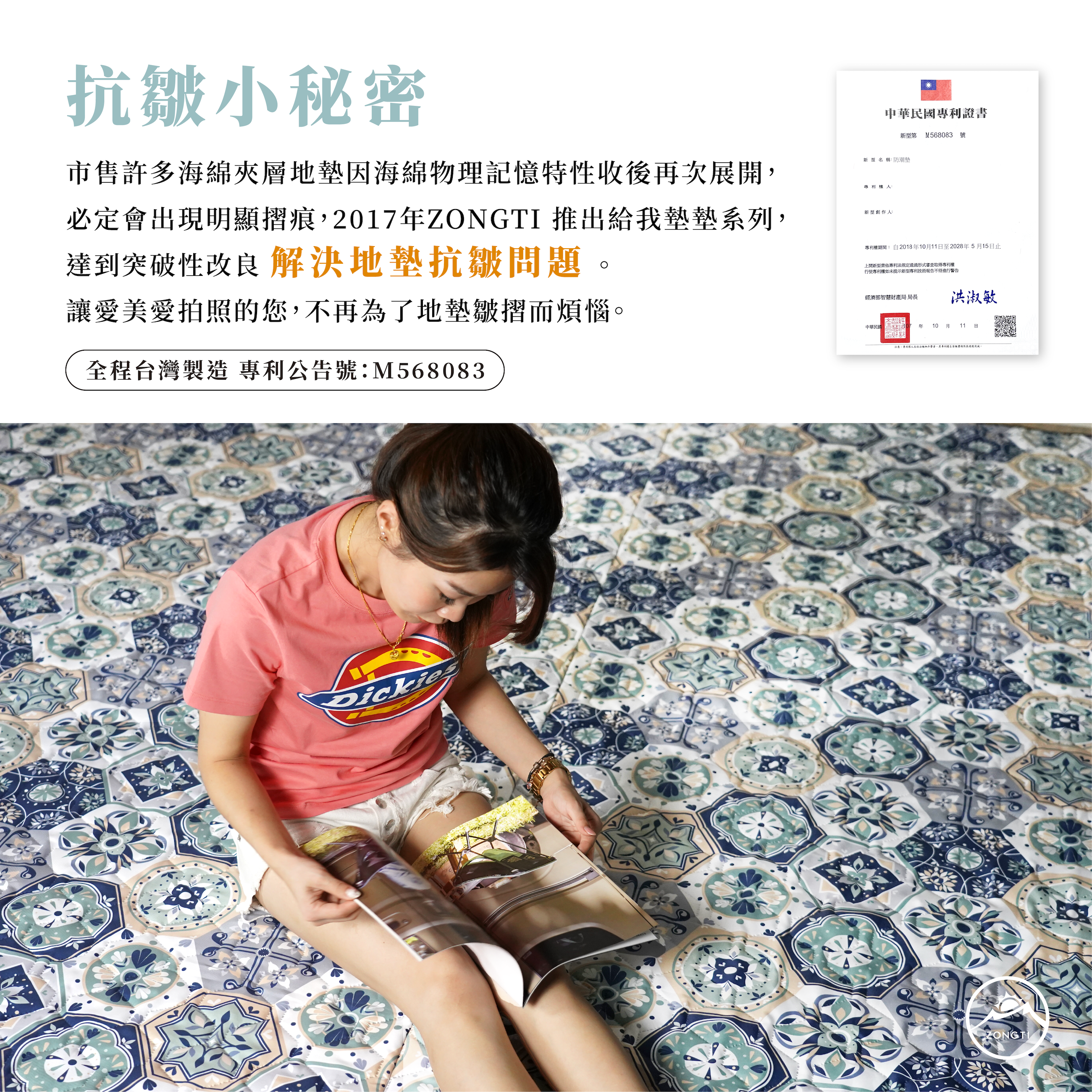 【ZONGTI】給我墊墊｜150x50cm 腳踏墊 AB22