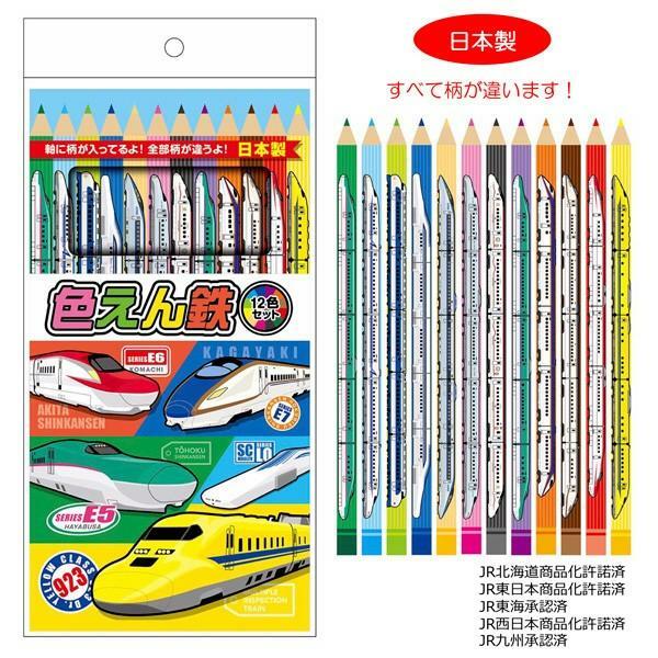 日本製新幹線12色顏色筆
