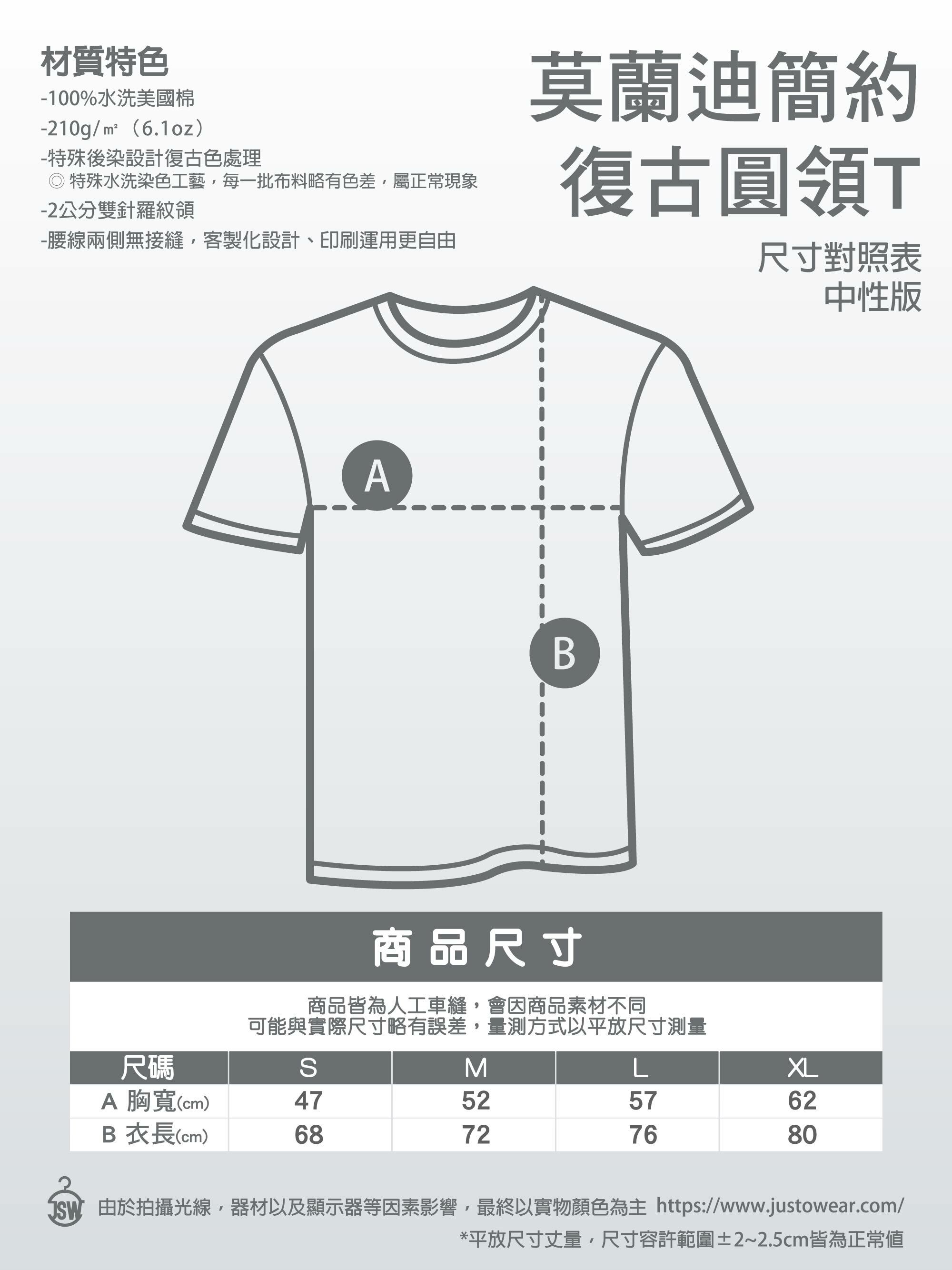 莫蘭迪色,ESG,永續T恤,環保T恤,ESG T恤,環保團服,環保衣服,環保印刷,環保團體服,短T,素T,印衣服,印T恤,團體服,印圖案,代印,少量印刷,客製化衣服,推薦印衣服PTT,polo衫,連帽T,厚棉T,MD雙鋼印,醫用口罩,印口罩,客製口罩