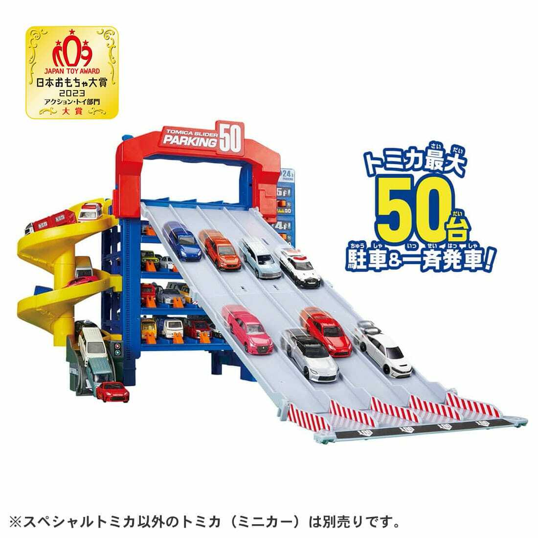 Takara Tomy Tomica World - Tomica Slider Parking 5層停車場 (可放50輛車)