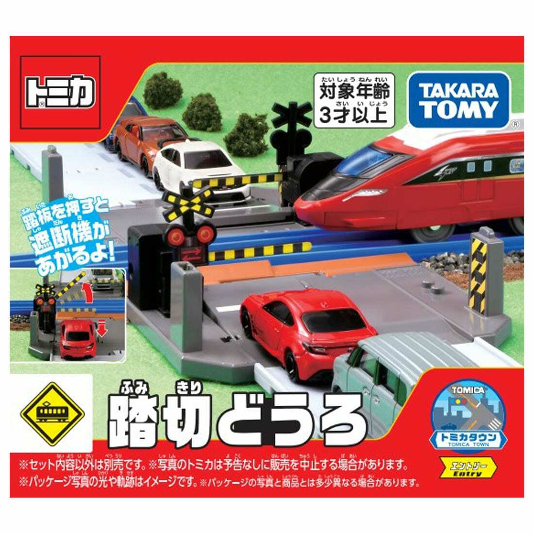 Takara Tomy Tomica Town - Railroad Crossing 鐵路交叉路口