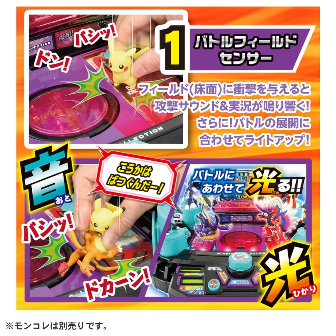 Takara Tomy Pokemon Set - Moncolle Terastal Stadium 寵物小精靈：激闘競技場